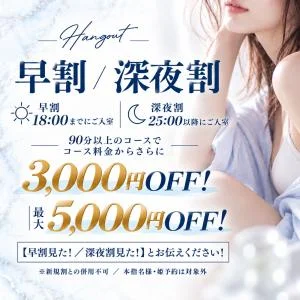 Hangout - ハングアウト -のメッセージ用アイコン