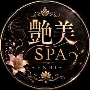 艶美SPA(ENBI SPA)のメッセージ用アイコン