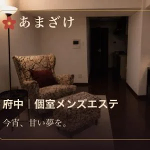 あまざけ　別邸のメッセージ用アイコン
