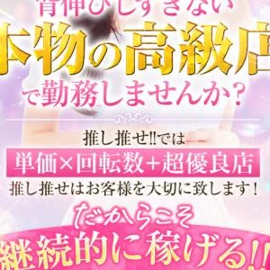 推しは推せる時に推せ!!のメッセージ用アイコン