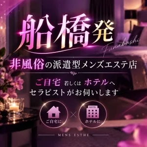 四つん這い特攻エステのメッセージ用アイコン