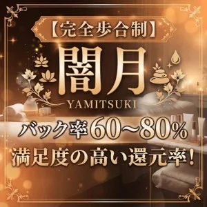 闇月～YAMITSUKI～のメッセージ用アイコン