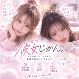 彼女じかん。のメッセージ用アイコン