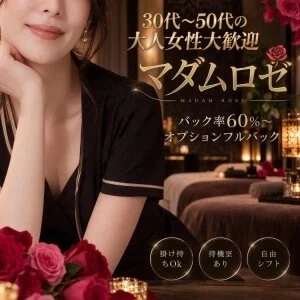 マダムロゼのメッセージ用アイコン